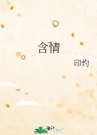 含情两相向