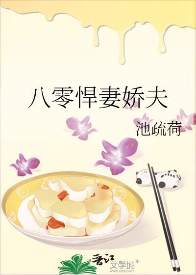 八零的悍妻时光