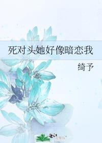 死对头他竟然暗恋我