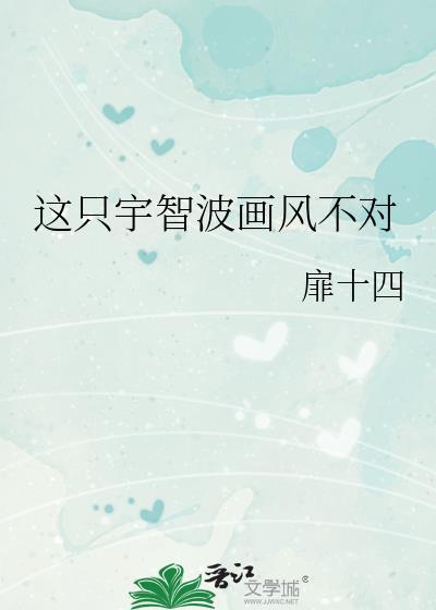 这只宇智波拯救了世界 ...