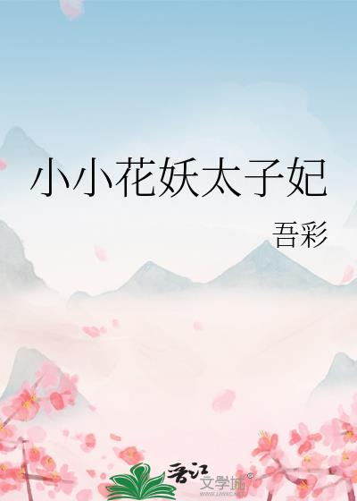 夏末玫瑰什么意思
