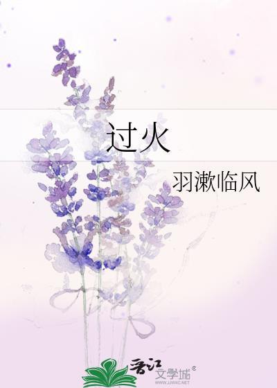 过火面积多少平方追究责任
