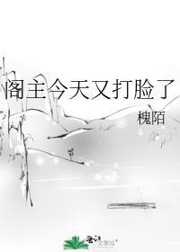 阁主今天又在吸鸟书包