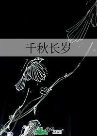 千秋岁出自哪首诗