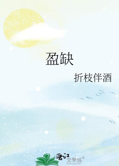 新婚夜崔小姐悟了全文免费阅读晋江