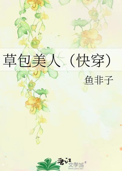 一不小心用仙君修炼