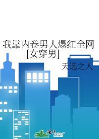 重生后我靠选秀再度爆