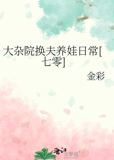 歌曲大杂院