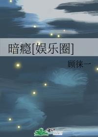暗瘾讲的什么