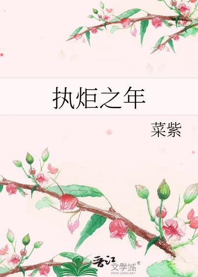 全员重生昔邀晓讲什么