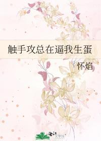 触手play是啥呀