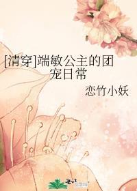 端敏格格是真的吗