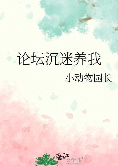 二哥他超努力百度TXT
