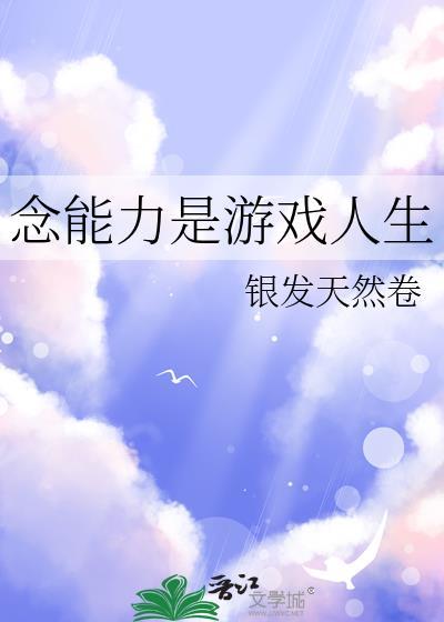 念能力是未来笔记