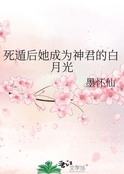 死遁后我成了神明