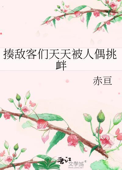 冬日宜喜欢大结局