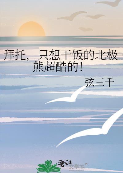 我想看北极熊吧