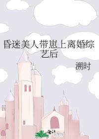 昏迷全集