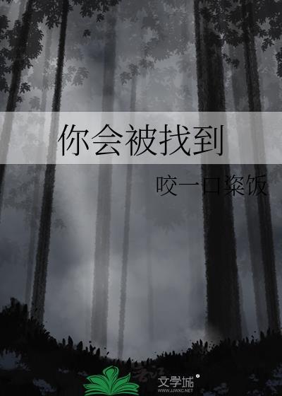 你会找到你的幸福的