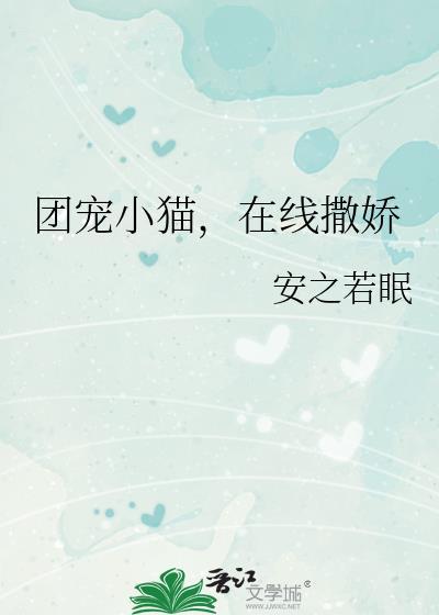 团宠免费完结