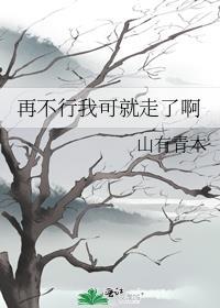 小珍来了会扑空的