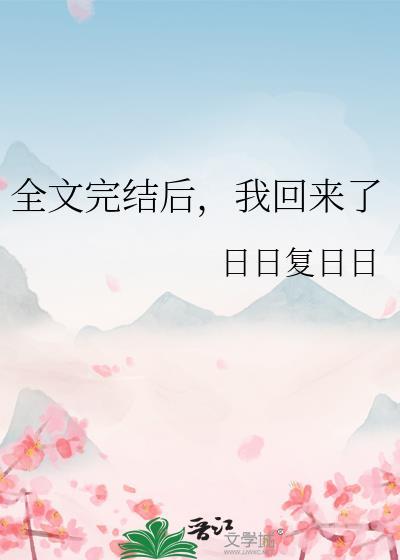 仙界第一炉鼎by书包网