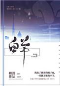 白羊和双鱼