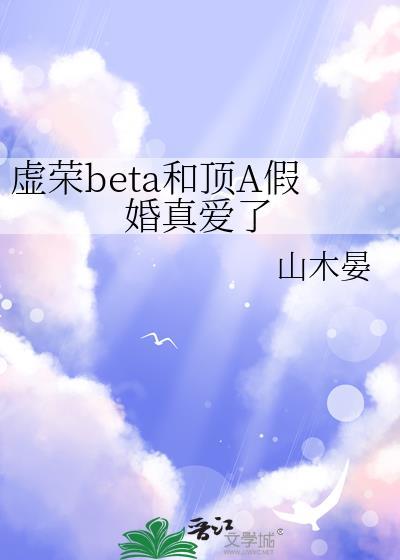 虚荣moba