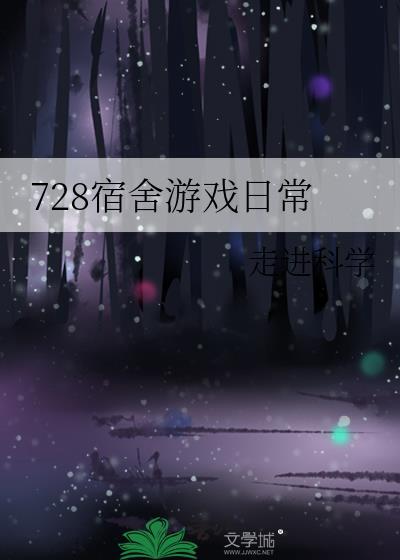 我的老婆怎么这么可爱遥情八遐