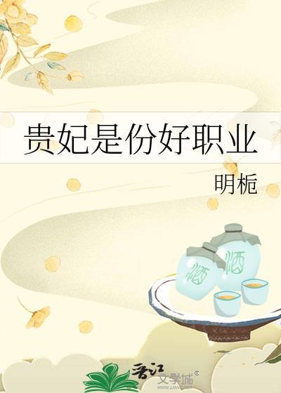 贵妃是指什么人