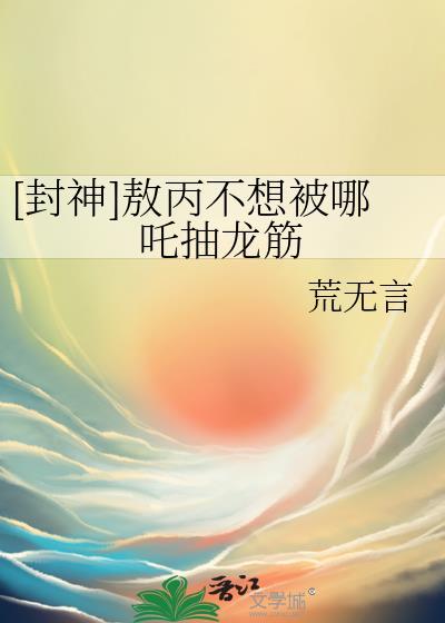 怜奴娇全文