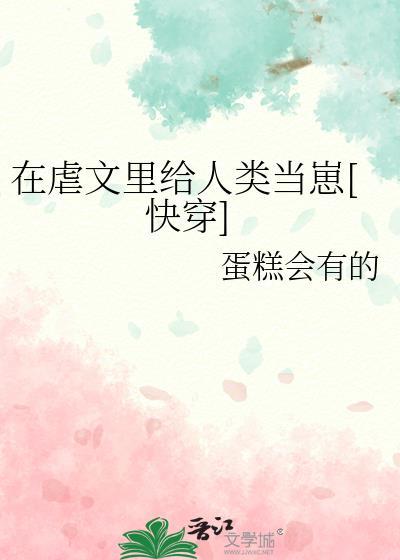 精神病在废土当万人迷晋江