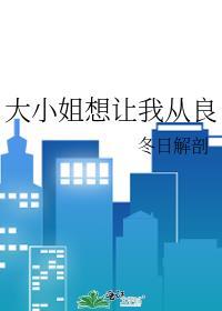 夫君的白月光