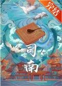 司南导航涨11.32%