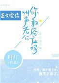 叫声老公你敢答应吗时汀番外