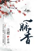 绕提柳借三蒿翠