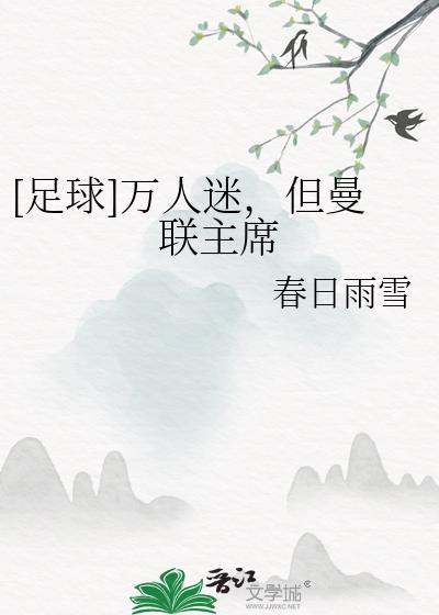 曼联的人