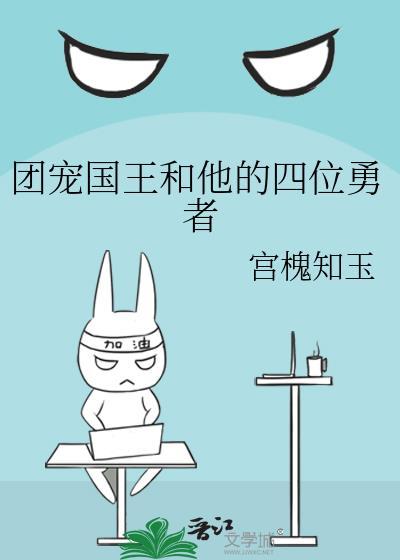 团宠国宝
