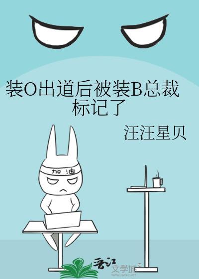 装o之后我被bate拱了
