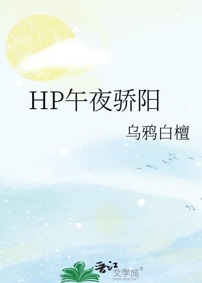 作者午夜阳光的