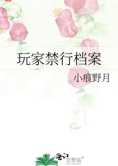 和平精英玩家档案