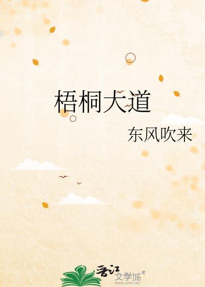 梧桐大道离中山陵多远