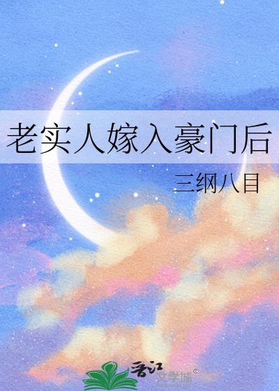 但老婆是鬼王类似的