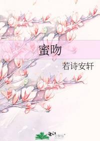 蜜吻情缘