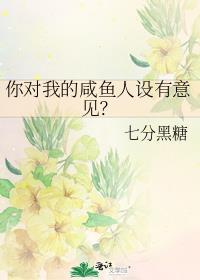 你敢给我算一个试试全文免费阅