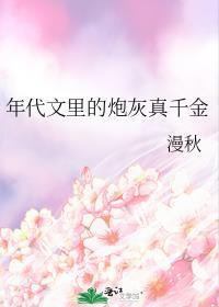 年代文里的女炮灰穿书