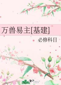情敌他喜欢我