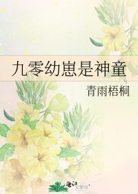 重生九零年代养崽崽