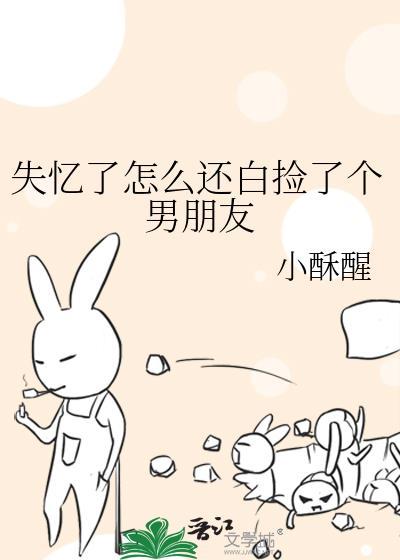 失忆了还怎么谈恋爱