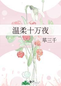 末日樊笼txt
